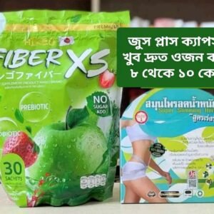 Fiber Xs+ S’lim’ming Herb